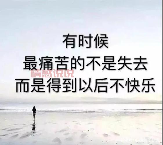 深入人心的情感说说，写给那些默默守护爱情的人