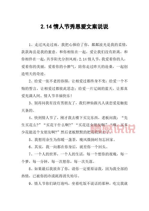 深入人心的情感说说，写给那些默默守护爱情的人