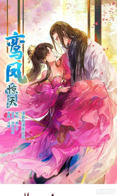 良缘到免费阅读：唐芦儿的穿越奇遇与情感冒险