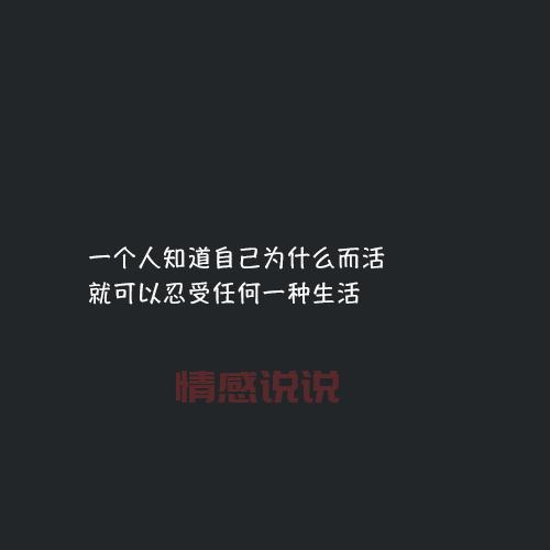 2020年最火的情感说说，打动你我的心！