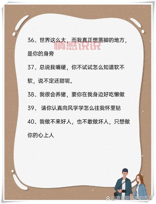 2020年最火的情感说说，打动你我的心！