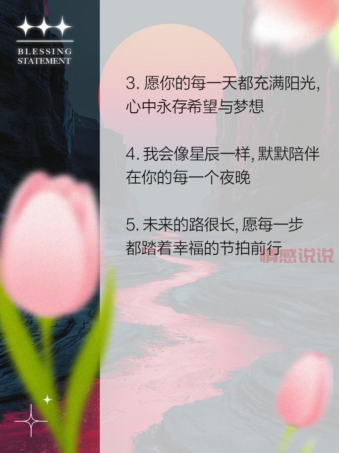 2020年最火的情感说说，打动你我的心！