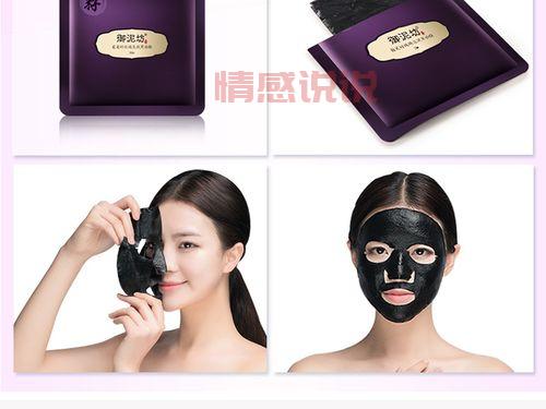 御泥坊亮颜葡萄籽黑面膜，告别暗沉肌肤秘籍