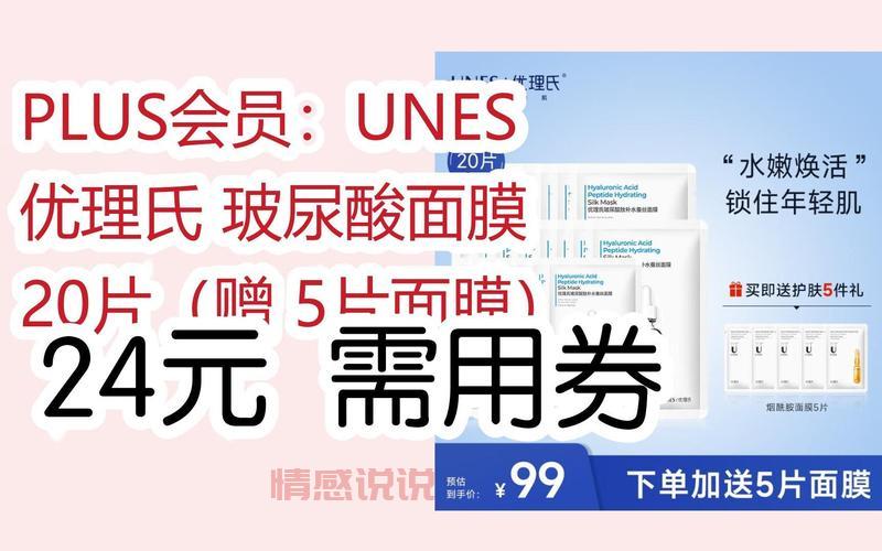 优理氏密集美白精华面膜：肌肤亮白的秘密