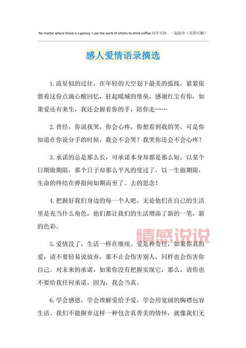 微信情感说说爱情语录：探讨爱的深度与细腻