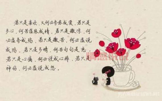 微信情感说说爱情语录：探讨爱的深度与细腻