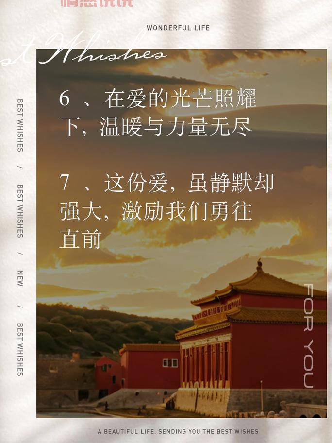 探索经典情感语录说说大全，感受爱的力量