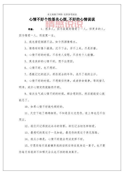 情感萌芽说说：让爱在细腻中绽放