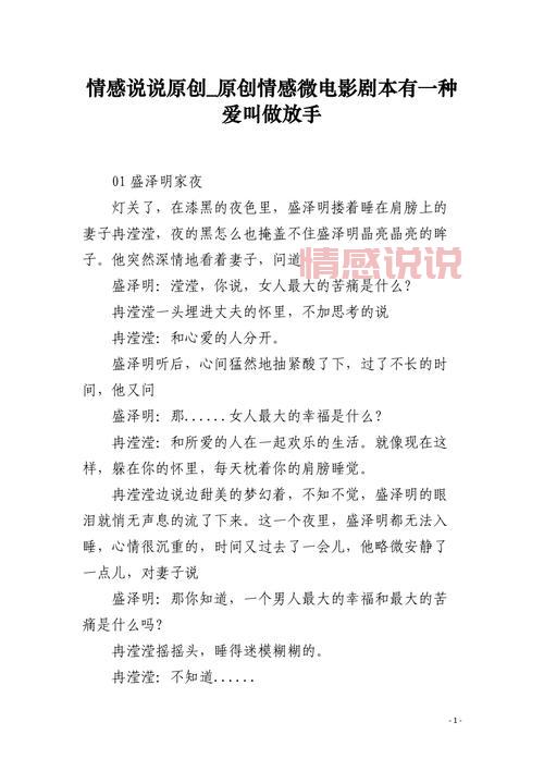 情感萌芽说说：让爱在细腻中绽放