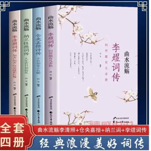 良缘诗词解析：古典诗词中的浪漫情怀