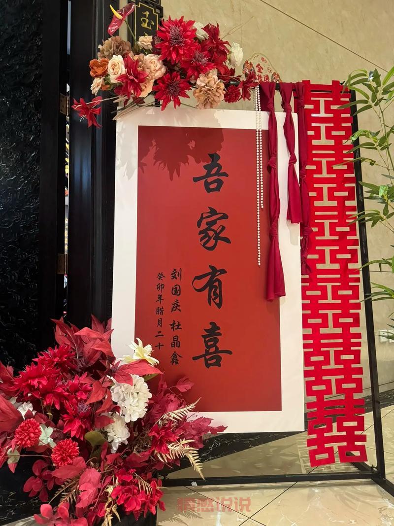 良缘夙缔，佳偶天成：书写幸福爱情的故事