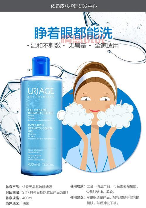 依泉舒缓修复洁肤啫喱：温和清洁敏感肌的首选