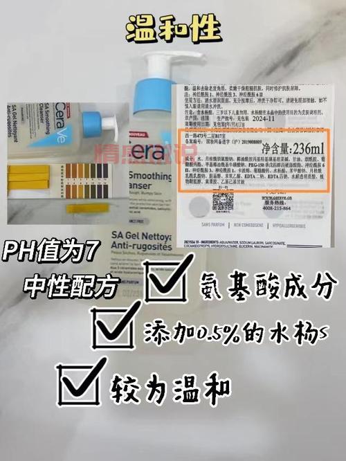 依泉舒缓修复洁肤啫喱：温和清洁敏感肌的首选