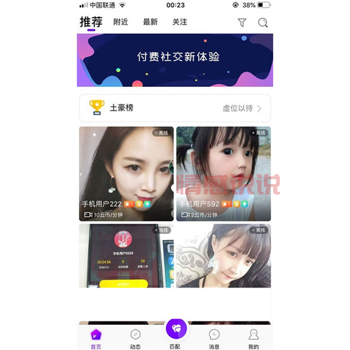 番禺同城交友聊天室：连接你的社交新圈子