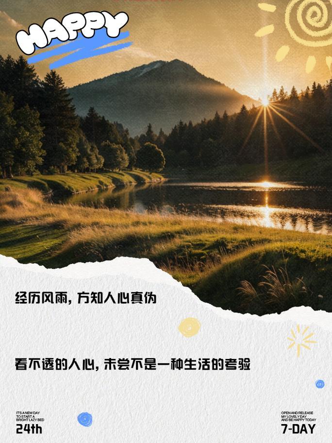 现实情感语录说说：心灵深处的感悟与启示