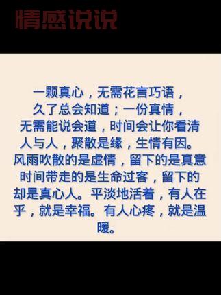 现实情感语录说说：心灵深处的感悟与启示