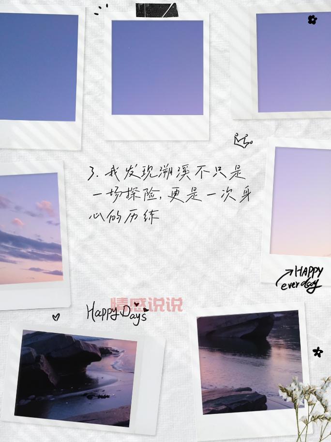 说说情感：理解与珍惜之间的心路历程