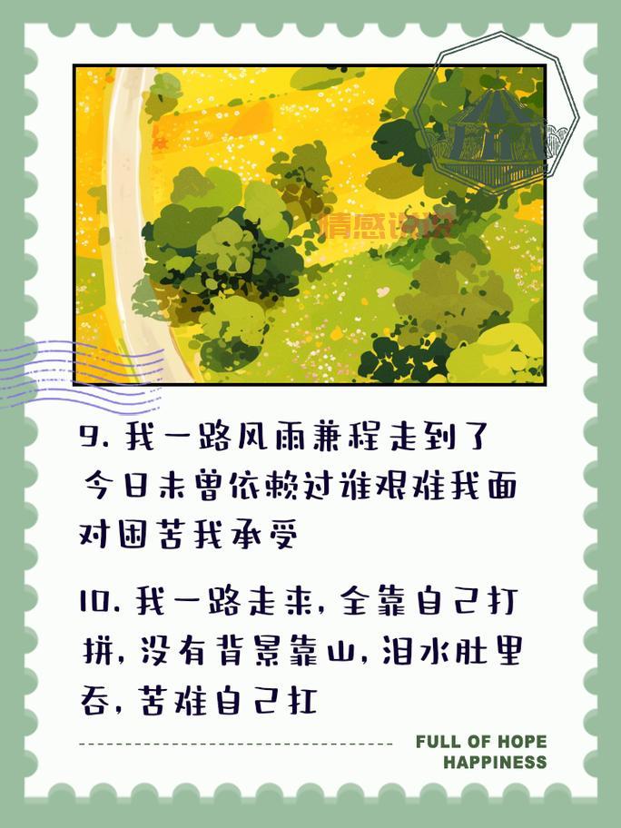 说说情感：理解与珍惜之间的心路历程