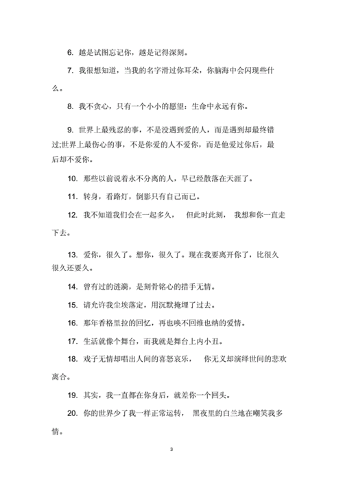 伤感情感语录短句：那些年的孤独说说