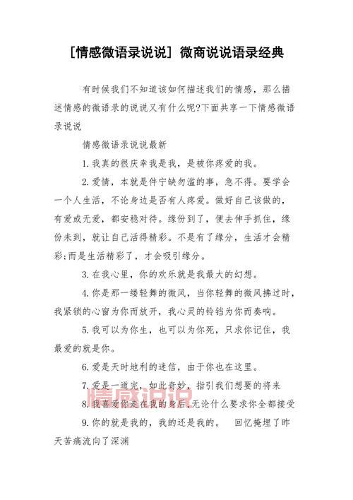 夫妻情感语录说说