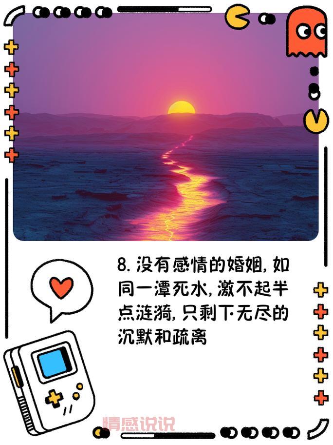 夫妻情感语录说说