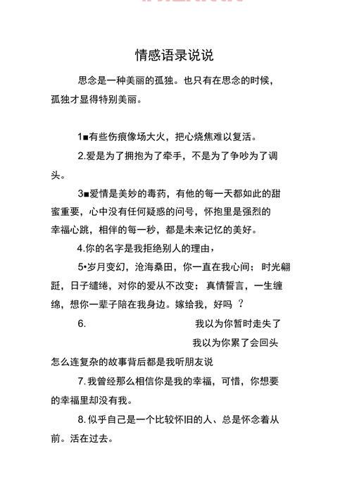 qq空间情感说说大全：倾诉心声的最佳选择