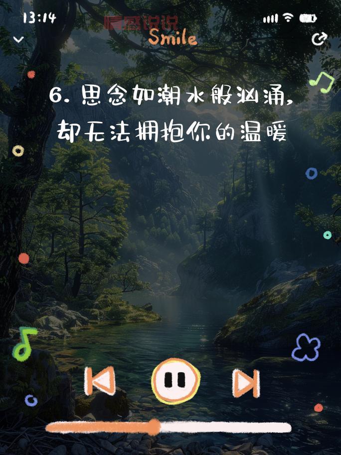 异地情感说说：思念的每一天都在等你