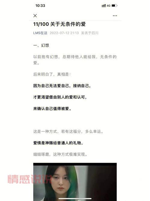 长篇情感说说：探索爱的深度与孤独