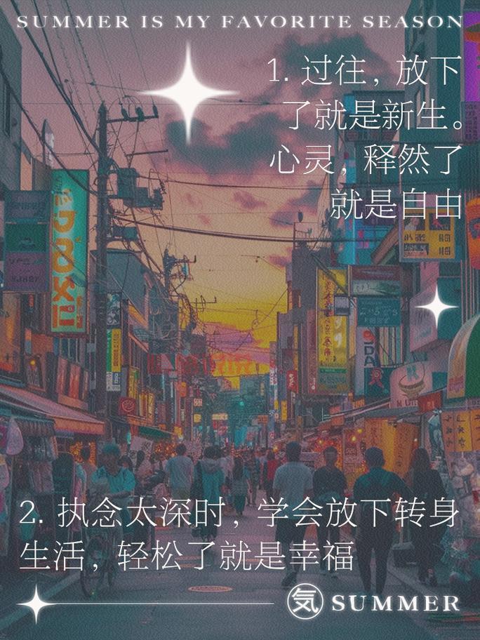 感情感悟说说短句：学会放下，迎接新的幸福