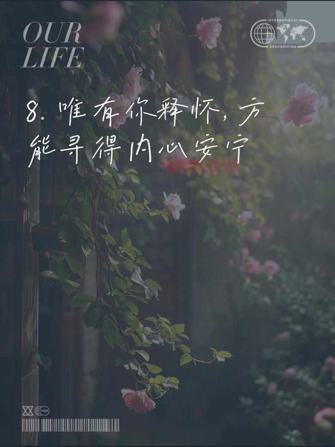 感情感悟说说短句：学会放下，迎接新的幸福