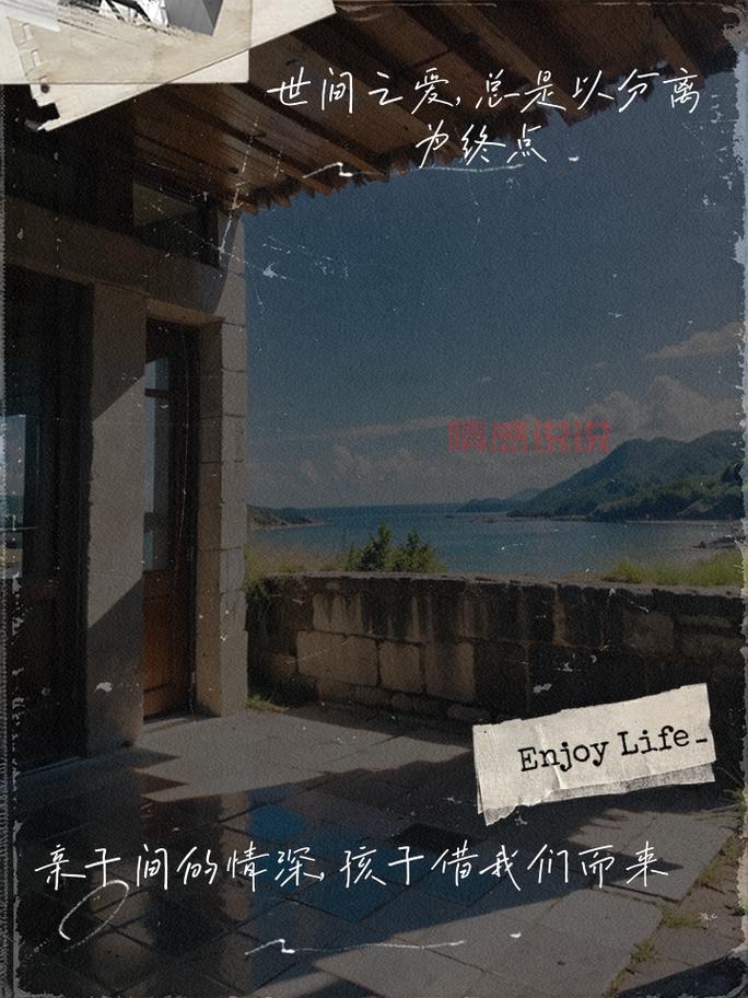 说说情感图：深情与放手的完美结合