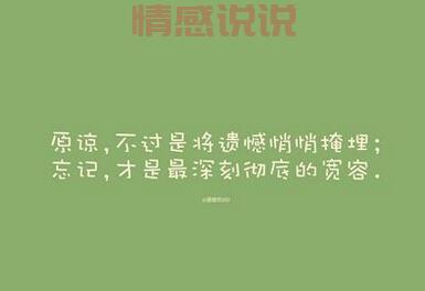 情感幸福说说简短精选：记录心动时刻的温暖句子