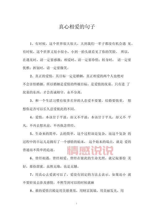 情感幸福说说简短精选：记录心动时刻的温暖句子