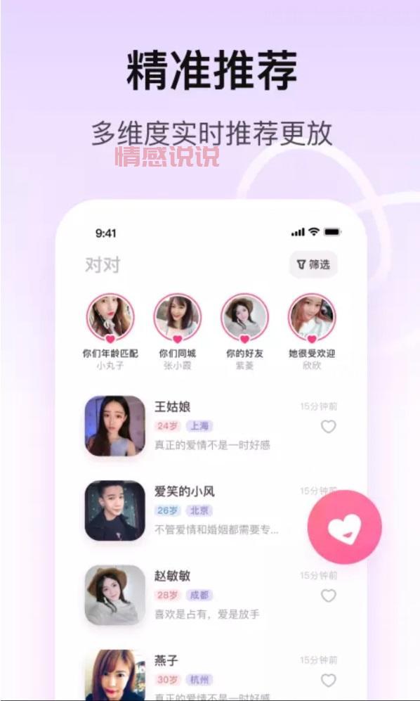 现代人网上交友攻略：提升真实互动的技巧