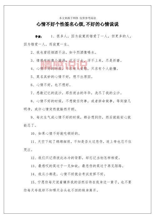 简短情感说说短句：生活中的情感寄语