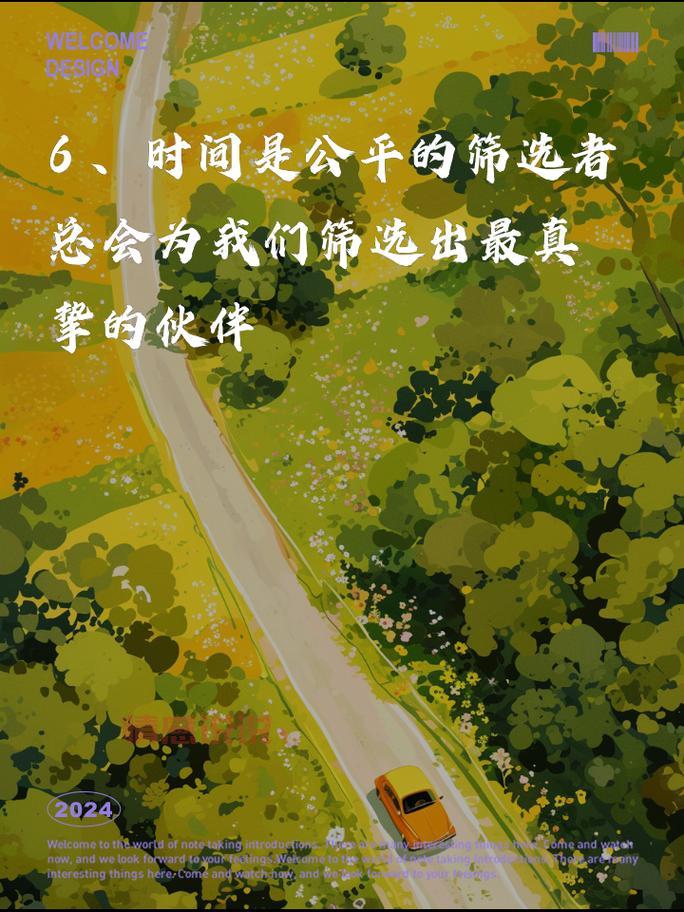 感情情感说说：时间与真心的考验