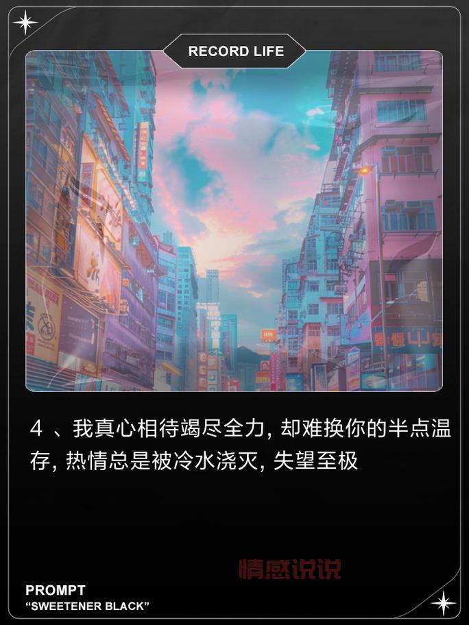 感情情感说说：时间与真心的考验