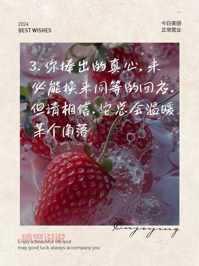 感情情感说说：时间与真心的考验