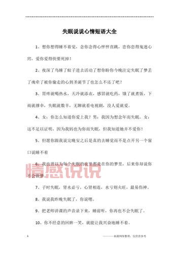 晚上心情感慨说说：在黑夜中思考人生的意义