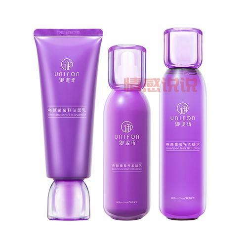 御泥坊亮颜葡萄籽柔肤乳120ml，抗氧焕亮，提升肌肤水润度