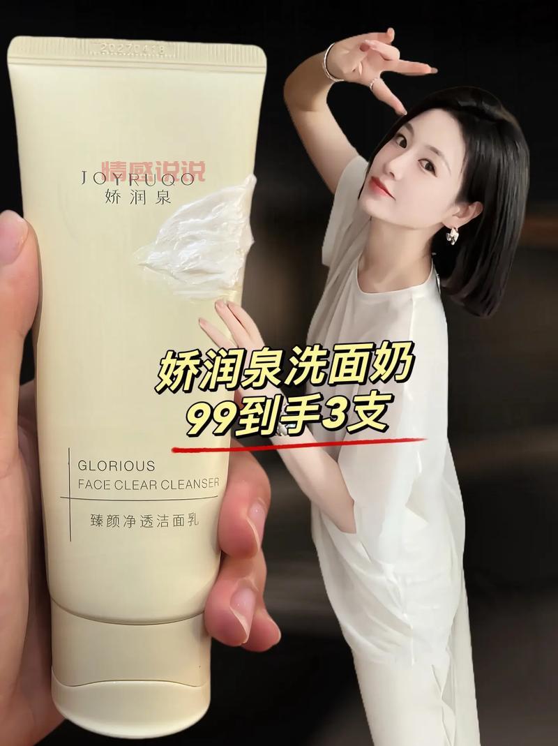 温和不刺激，优理氏小奶泡氨基酸洗面奶畅销推荐