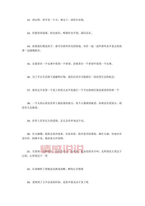 情感文案说说：用文字记录内心的微妙感受