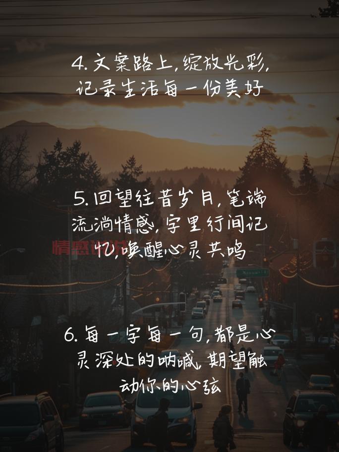 情感文案说说：用文字记录内心的微妙感受