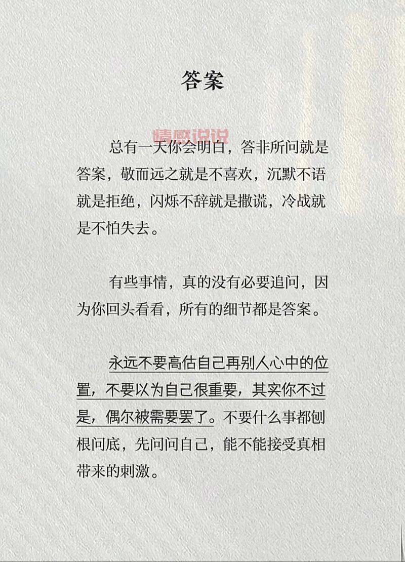情感文案说说：用文字记录内心的微妙感受