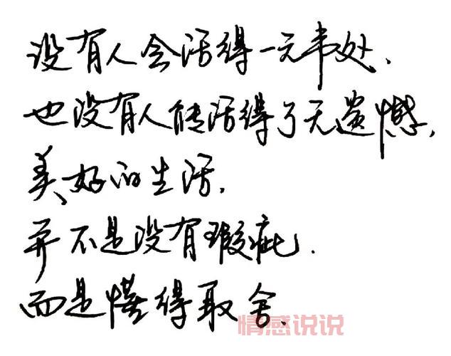 情感文案说说：用文字记录内心的微妙感受