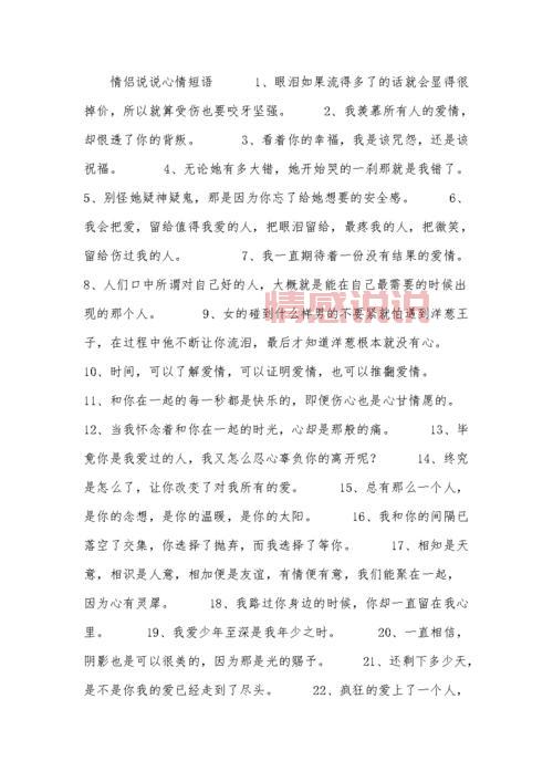 霸气情感说说：表达心情的短语精选