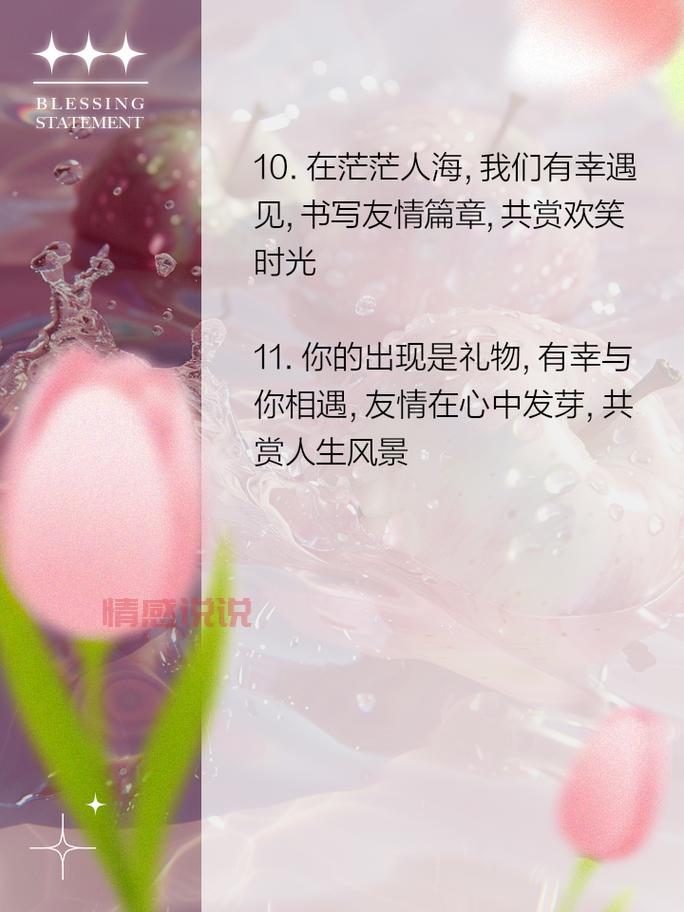 关于缘分的心情感悟：遇见你是最美的安排