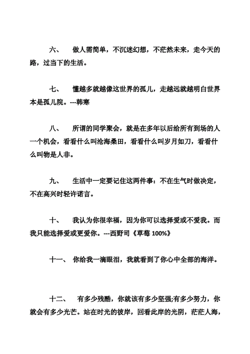 情感咨询的说说推荐：走出情感困惑的指南