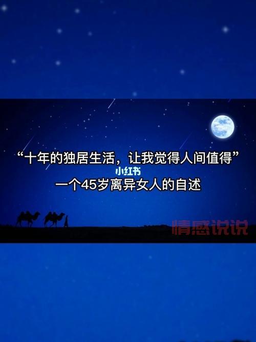 中年岁月的温情告白：关于中老年人情感的真实感悟