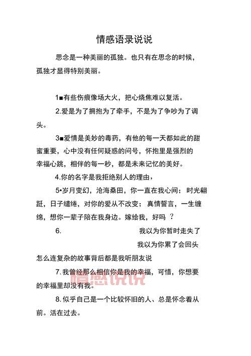 感悟悲伤情感：适合分享的走心说说精选